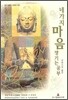 네 가지 마음챙기는 공부