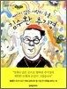 김수환 추기경