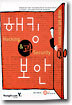 해킹과 보안