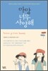 마망 너무 사양해