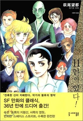 11인이 있다!