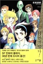 11인이 있다!