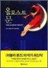 올모스트 문