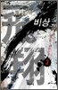 비상 3