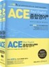 2010 ACE Total English 종합영어