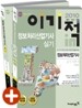 2010 이기적 in 정보처리산업기사 실기 기본서