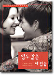 앵두 같은 네 입술