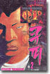 QP 큐피 2