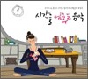 시간을 멈추는 음악
