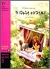 Daddy - Long - Legs 키다리 아저씨