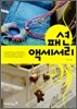 내 손으로 만드는 패션액세서리