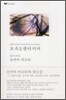 초속 5센티미터