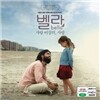벨라