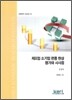 제조업 소기업 편중 현상 평가와 시사점