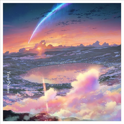 Radwimps (라드윔프스) - Your Name (너의 이름은, 君の名は。) (English Edition) (Soundtrack)(CD)