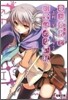 龍と勇者(あいつ)と可愛げのない私