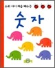 숫자