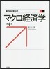 マクロ經濟學 第4版