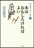 お言葉ですが…別券(7)