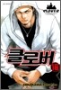 클로버 10