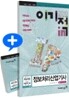 2010 이기적 in 정보처리산업기사 필기 문제집