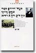 미국의 동아시아 개입의 역사적 원형과 20세기 초 한미 관계연구