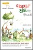 이미지로 전도하는 꿈의교회