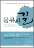 물류의 길