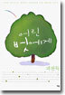 어린 벗에게