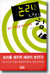 논리는 나의 힘