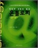 온톨로지
