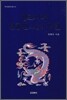 정조시대 현륭원 조성과 수원