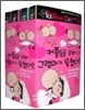 아이스브레이크 그램마 1,2,3 + 그램마 공략집 세트