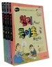 원리왕 시리즈 1~4권 세트