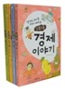 꼬물꼬물 시리즈 1~4권 세트