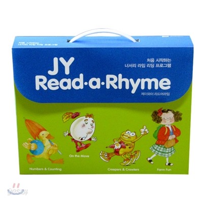 리드어라임 JY Read-a-Rhyme Set (Book &amp; CD)