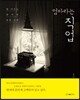 엄마라는 직업