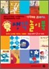 생각놀이북 RED 말하기 2 (41~50권)