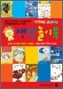 생각놀이북 RED 말하기 3 (51~60권)
