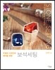 보석 세팅