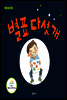 별표 다섯 개