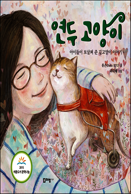 연두 고양이