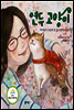 연두 고양이