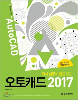 오토캐드 2017