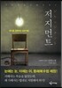 저지먼트