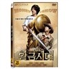 황금시대 (1Disc)