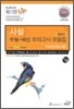 OneUP 원업 사설 수능·내신 모의고사 모음집 하반기 수리영역 나형 고3 (8절)(2010년)