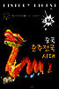 중국 춘추전국시대 (역사 다이제스트 시리즈! 32)