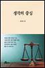 생각의 중심