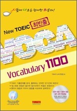 New TOEIC 최빈출 VOCA 1100